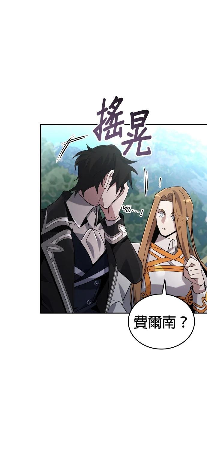 我不读课本，只读预言书 第8话 第71页
