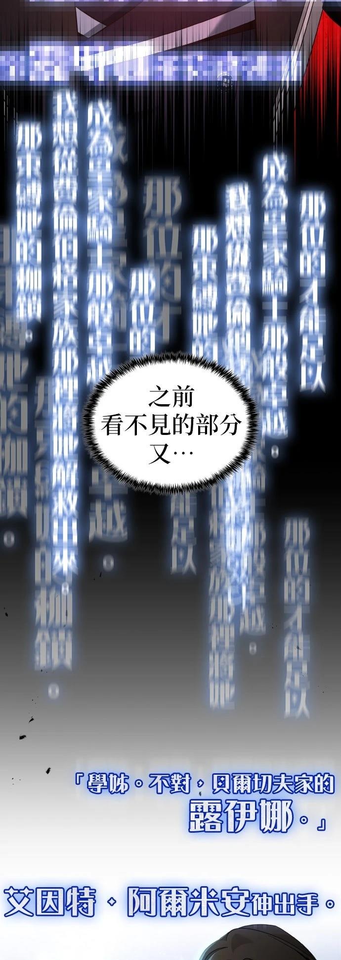 我不读课本，只读预言书 第8话 第73页