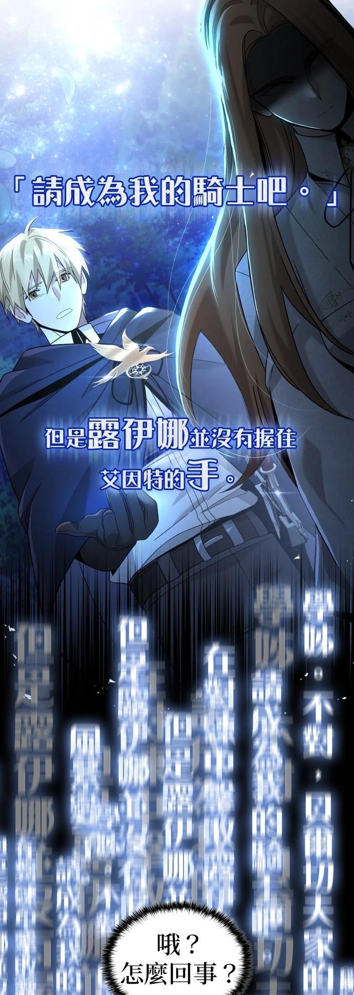 我不读课本，只读预言书 第8话 第74页
