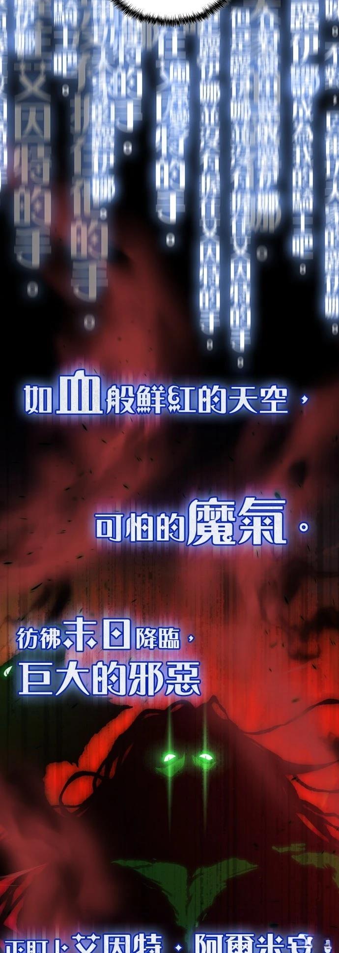 我不读课本，只读预言书 第8话 第75页
