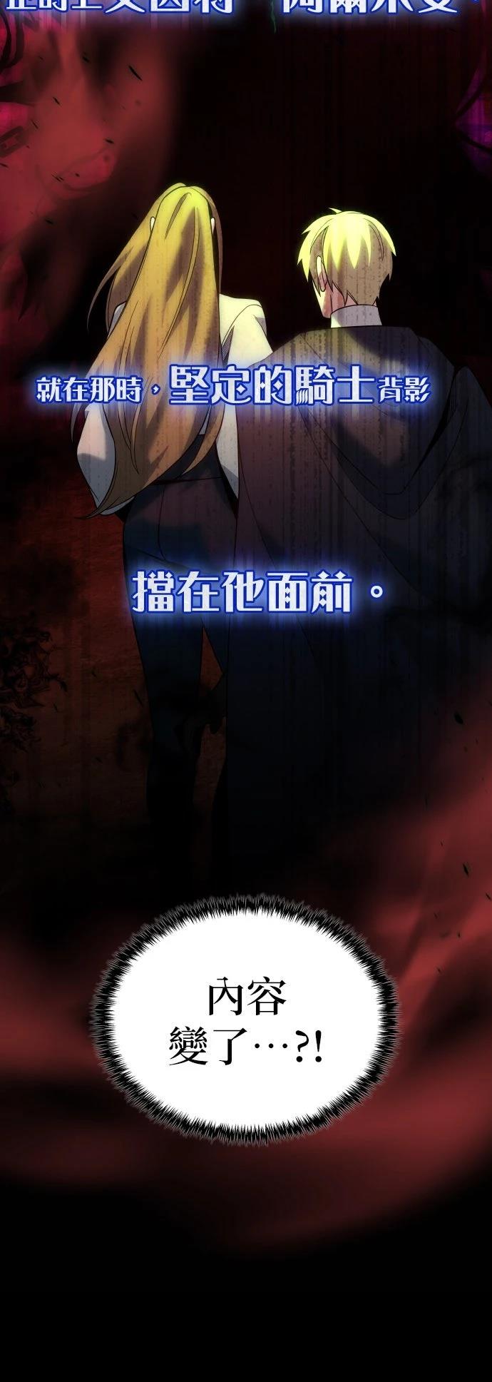 我不读课本，只读预言书 第8话 第76页