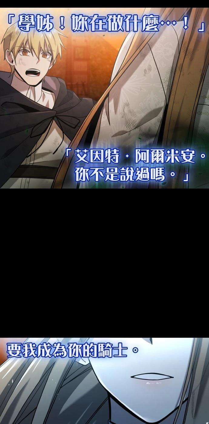我不读课本，只读预言书 第8话 第77页