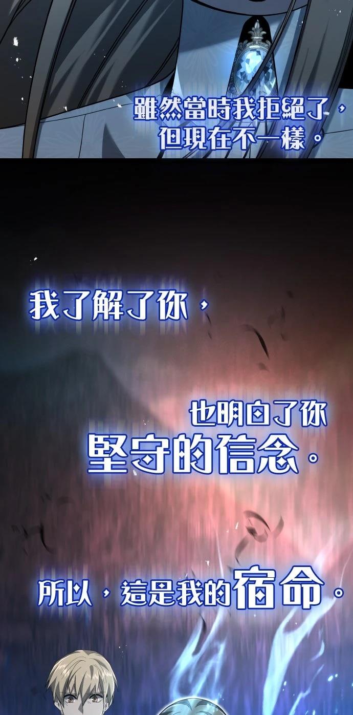 我不读课本，只读预言书 第8话 第78页