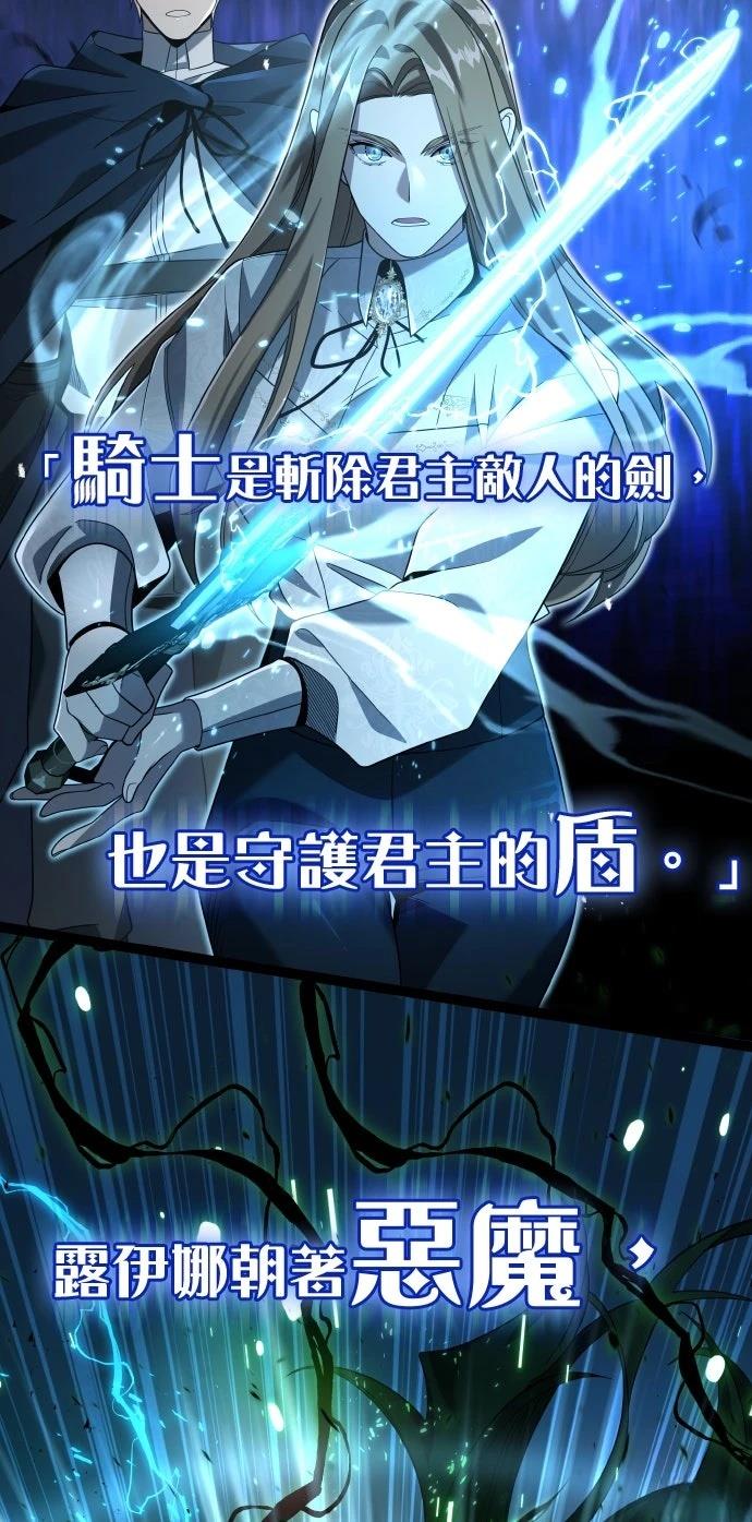 我不读课本，只读预言书 第8话 第79页