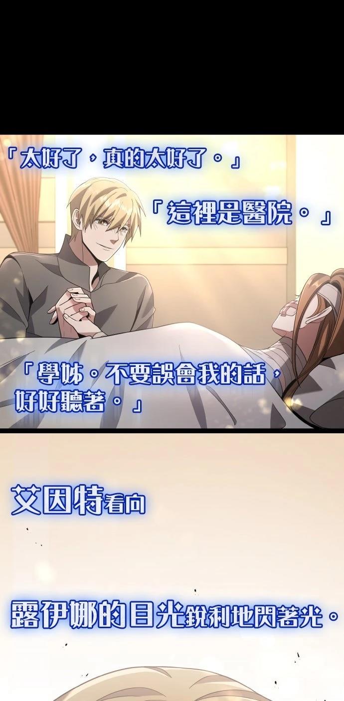 我不读课本，只读预言书 第8话 第83页