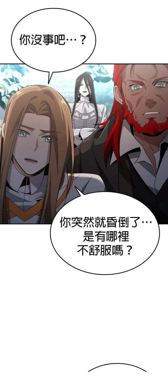 我不读课本，只读预言书 第8话 第89页