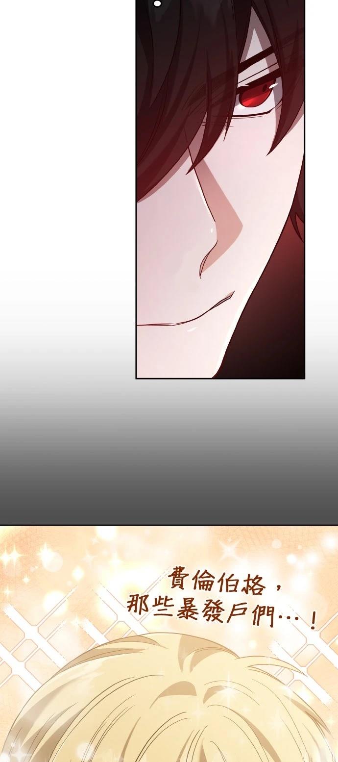 我不读课本，只读预言书 第8话 第92页