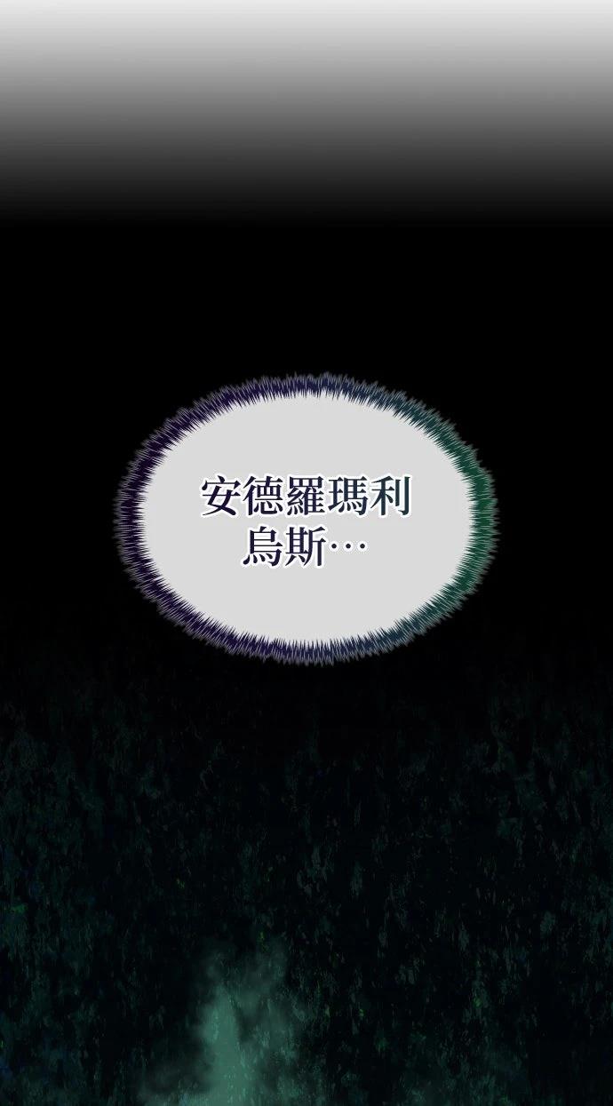 我不读课本，只读预言书 第8话 第95页