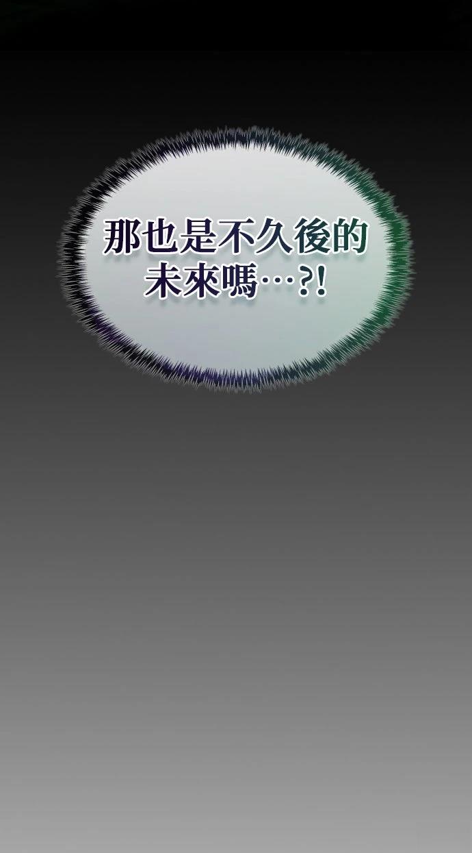 我不读课本，只读预言书 第8话 第98页