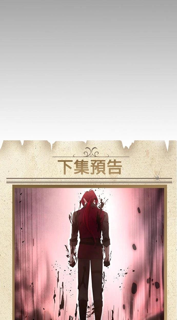 我不读课本，只读预言书 第8话 第99页