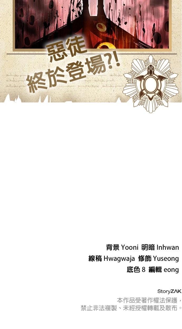 我不读课本，只读预言书 第8话 第100页