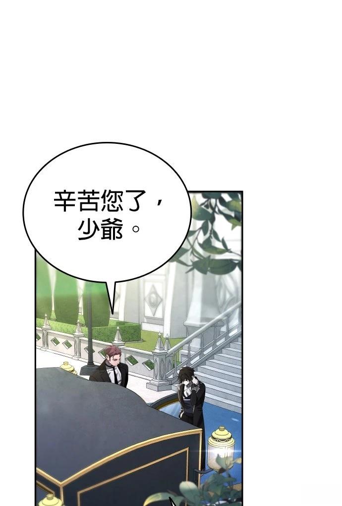 我不读课本，只读预言书 第9话 第1页