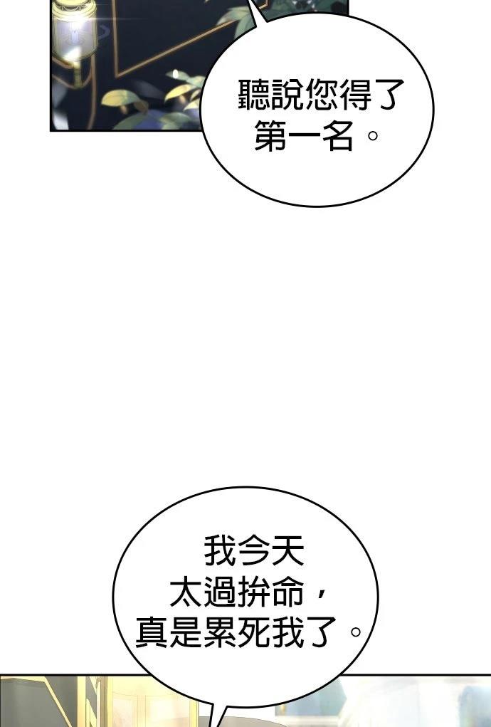 我不读课本，只读预言书 第9话 第2页