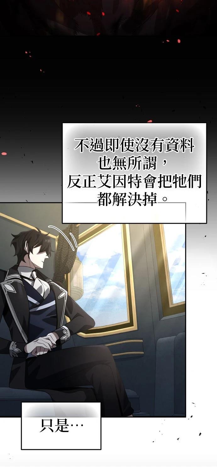 我不读课本，只读预言书 第9话 第12页