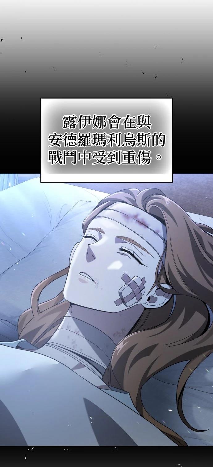 我不读课本，只读预言书 第9话 第13页