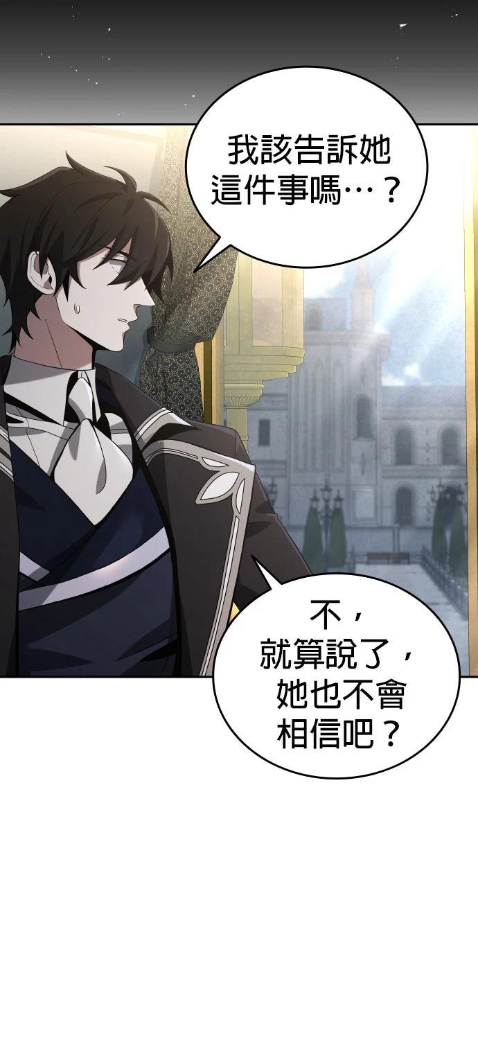 我不读课本，只读预言书 第9话 第14页