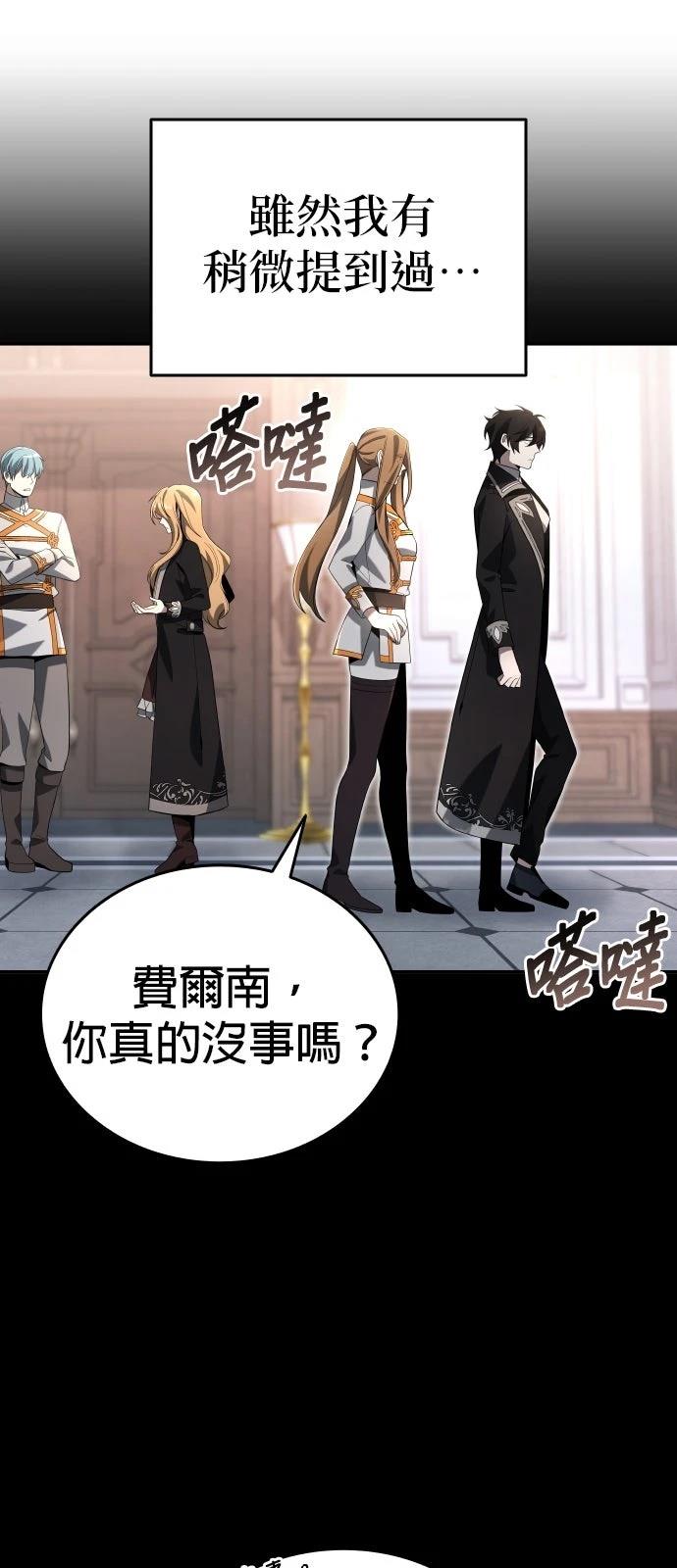 我不读课本，只读预言书 第9话 第15页