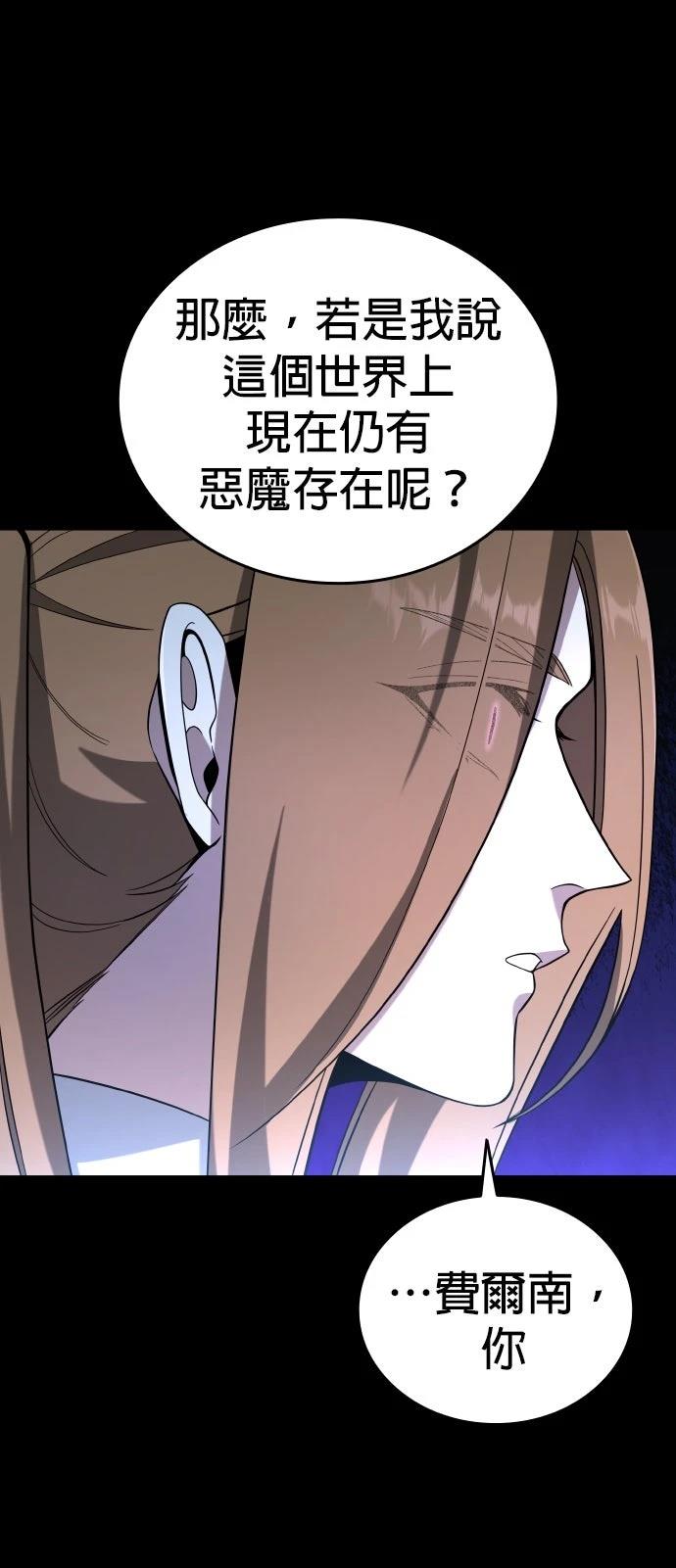 我不读课本，只读预言书 第9话 第18页