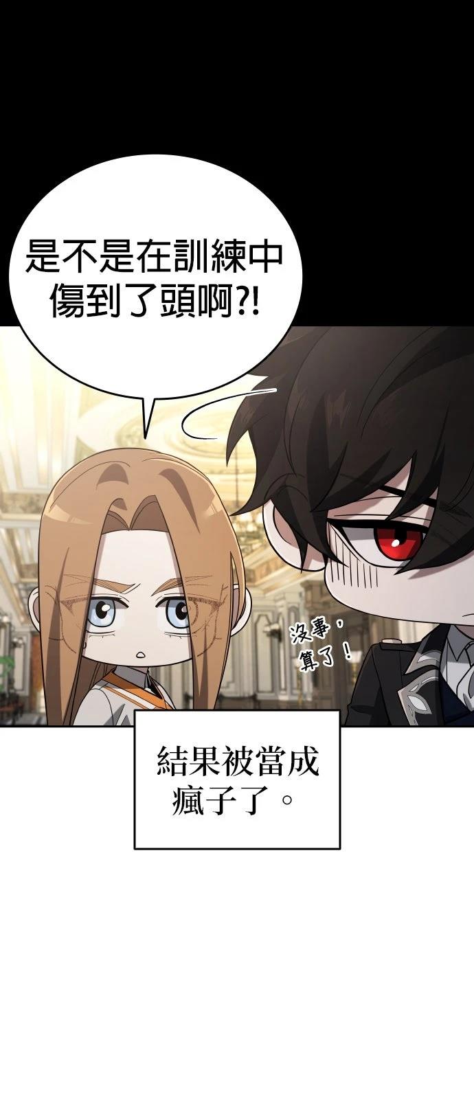 我不读课本，只读预言书 第9话 第19页