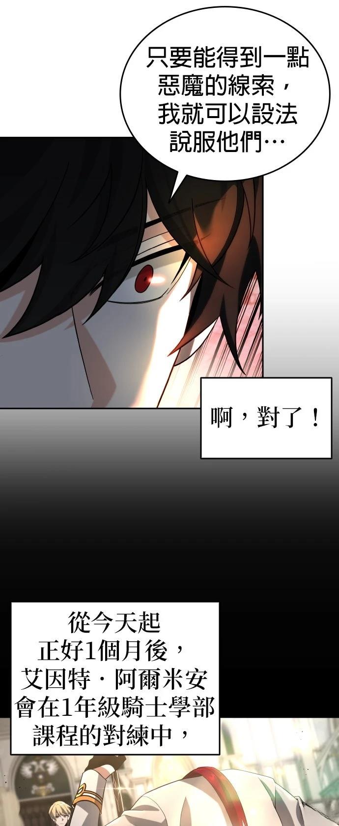 我不读课本，只读预言书 第9话 第20页