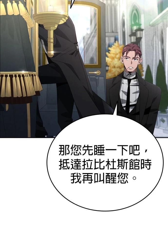 我不读课本，只读预言书 第9话 第3页