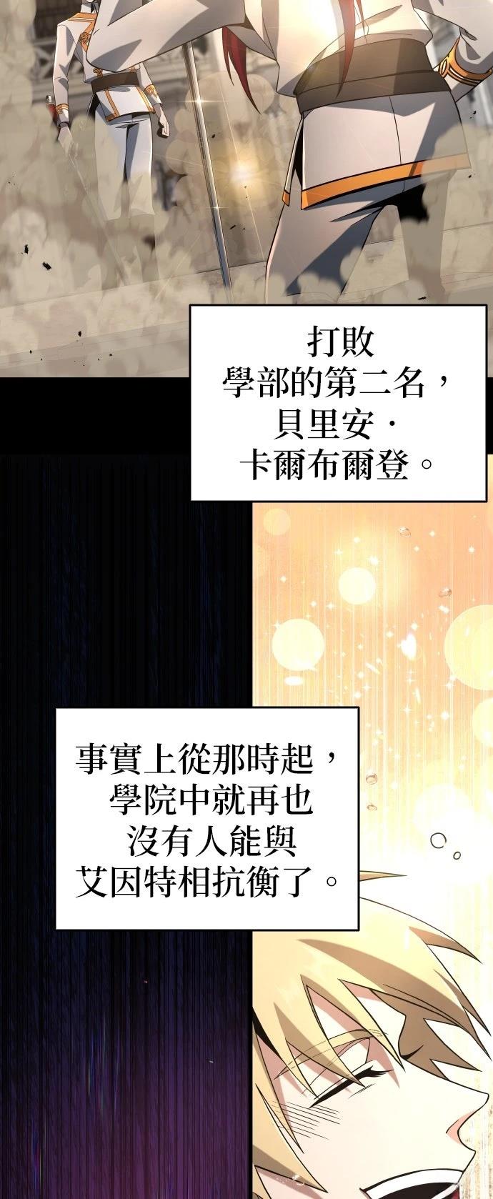 我不读课本，只读预言书 第9话 第21页