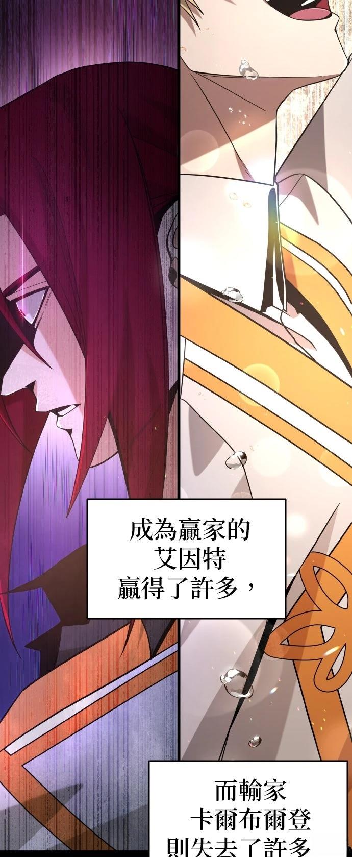 我不读课本，只读预言书 第9话 第22页
