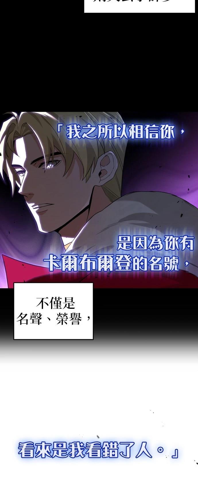我不读课本，只读预言书 第9话 第23页