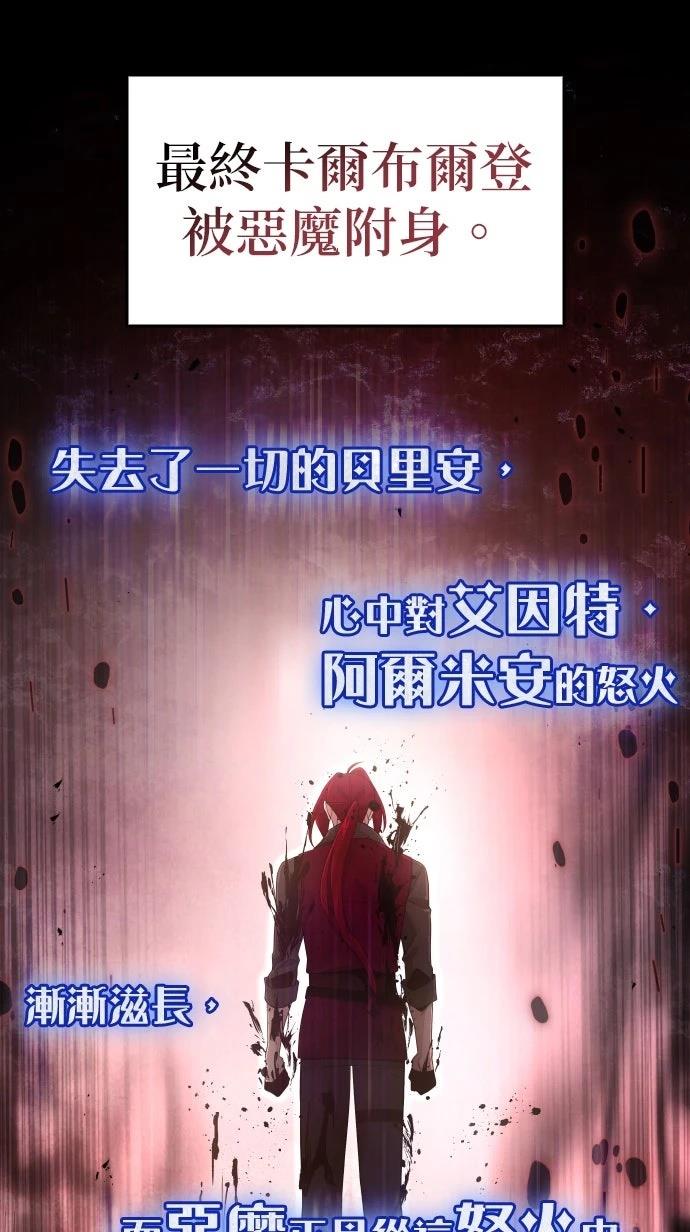 我不读课本，只读预言书 第9话 第25页
