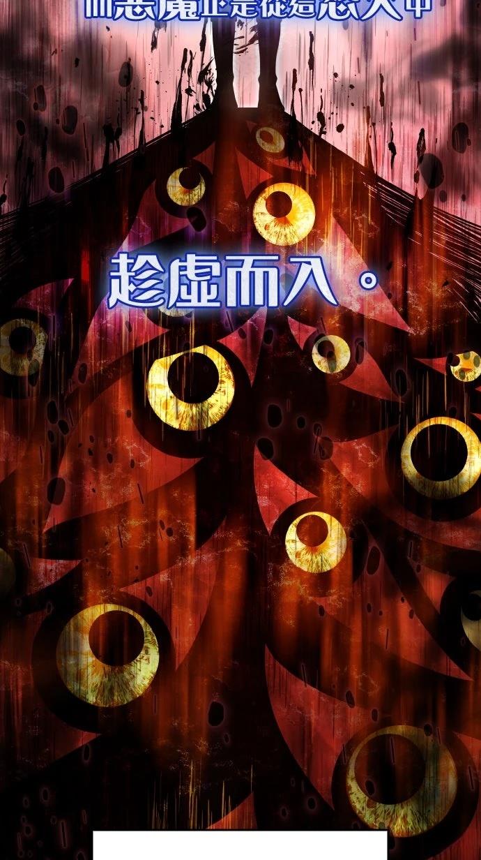我不读课本，只读预言书 第9话 第26页