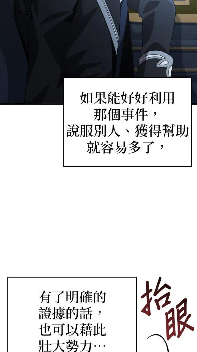 我不读课本，只读预言书 第9话 第28页