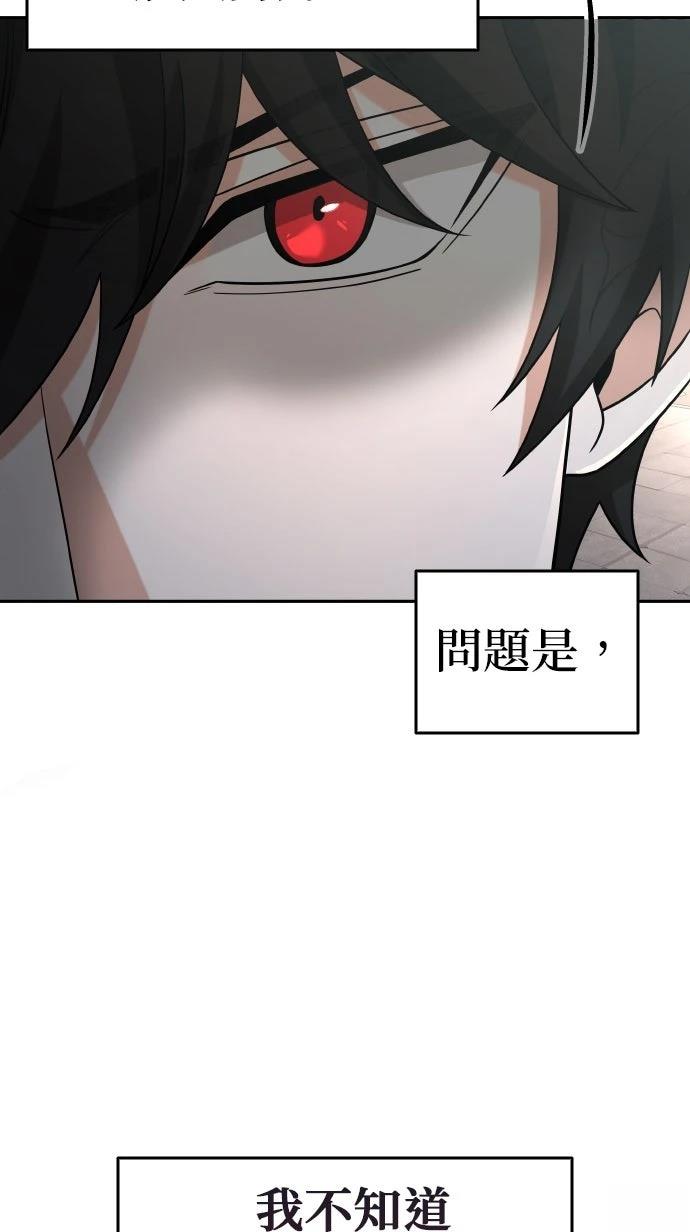 我不读课本，只读预言书 第9话 第29页