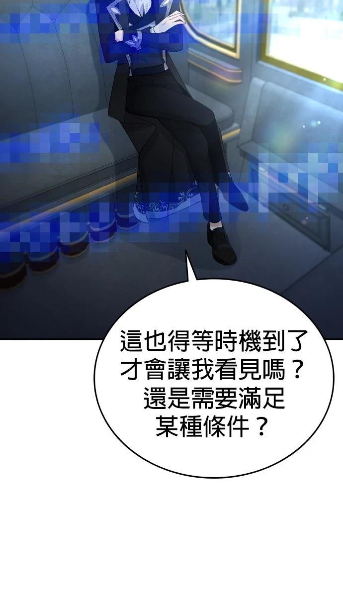 我不读课本，只读预言书 第9话 第31页