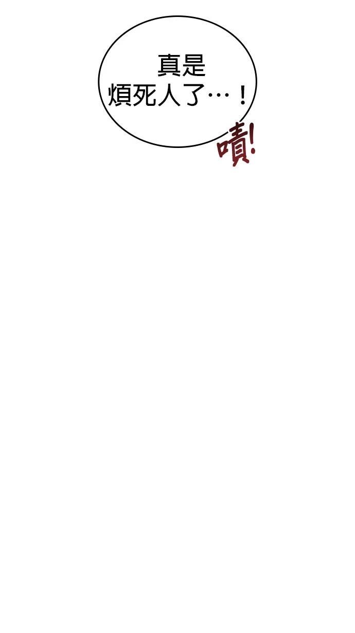我不读课本，只读预言书 第9话 第32页