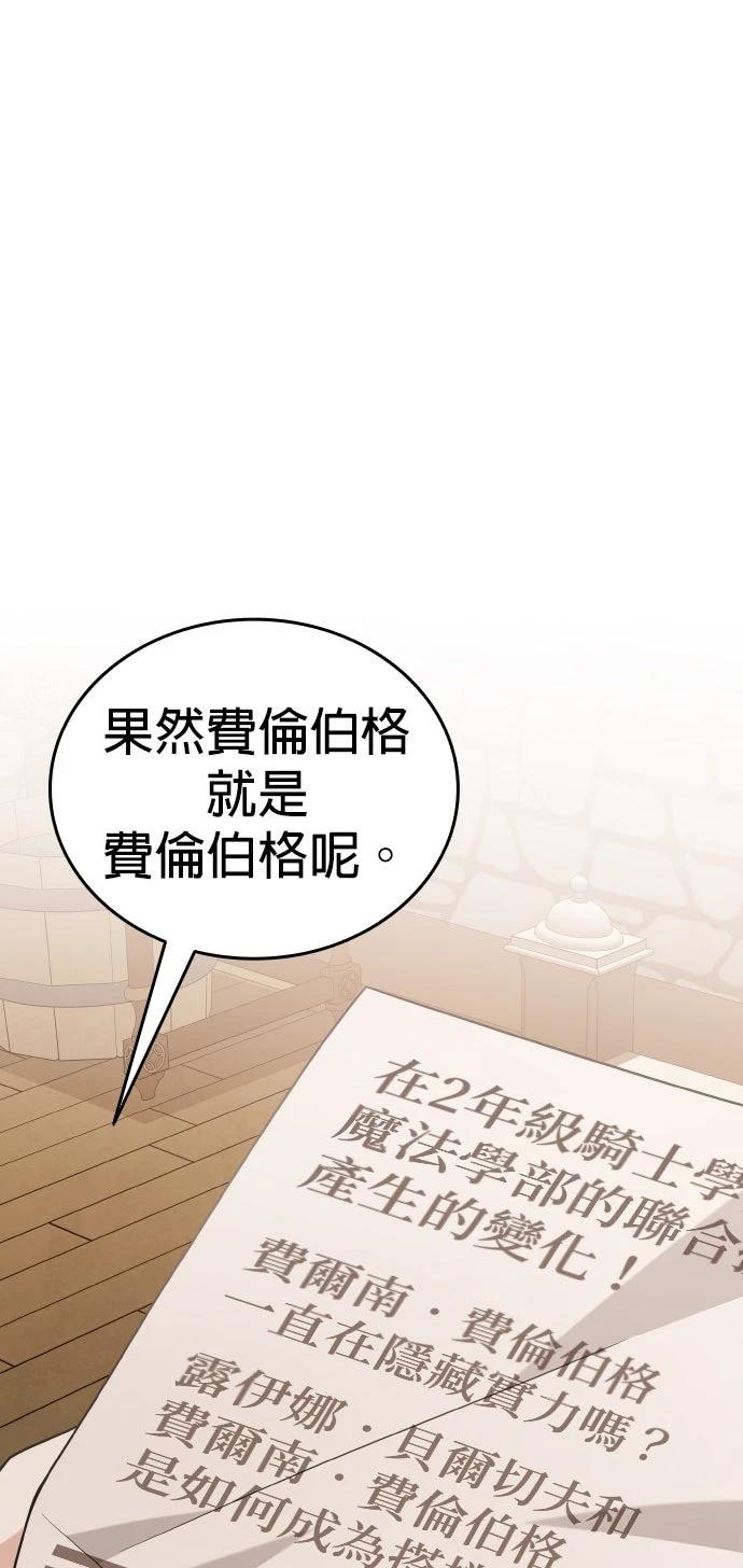 我不读课本，只读预言书 第9话 第34页