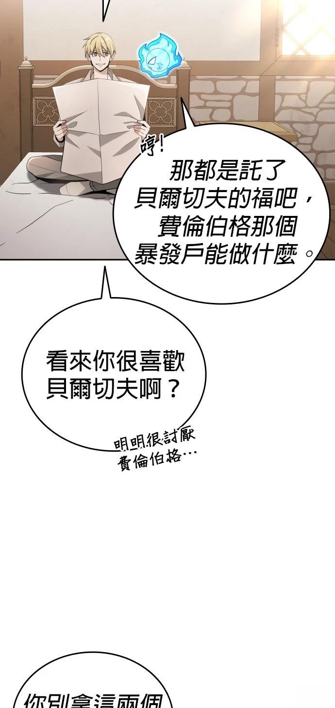 我不读课本，只读预言书 第9话 第36页