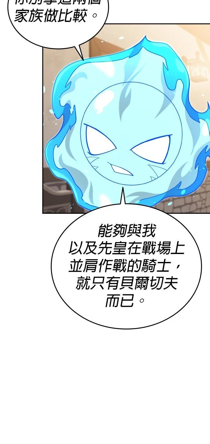 我不读课本，只读预言书 第9话 第37页