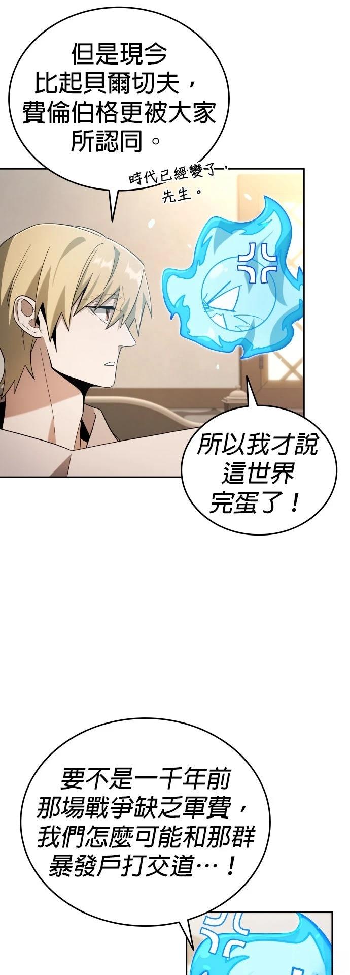 我不读课本，只读预言书 第9话 第38页