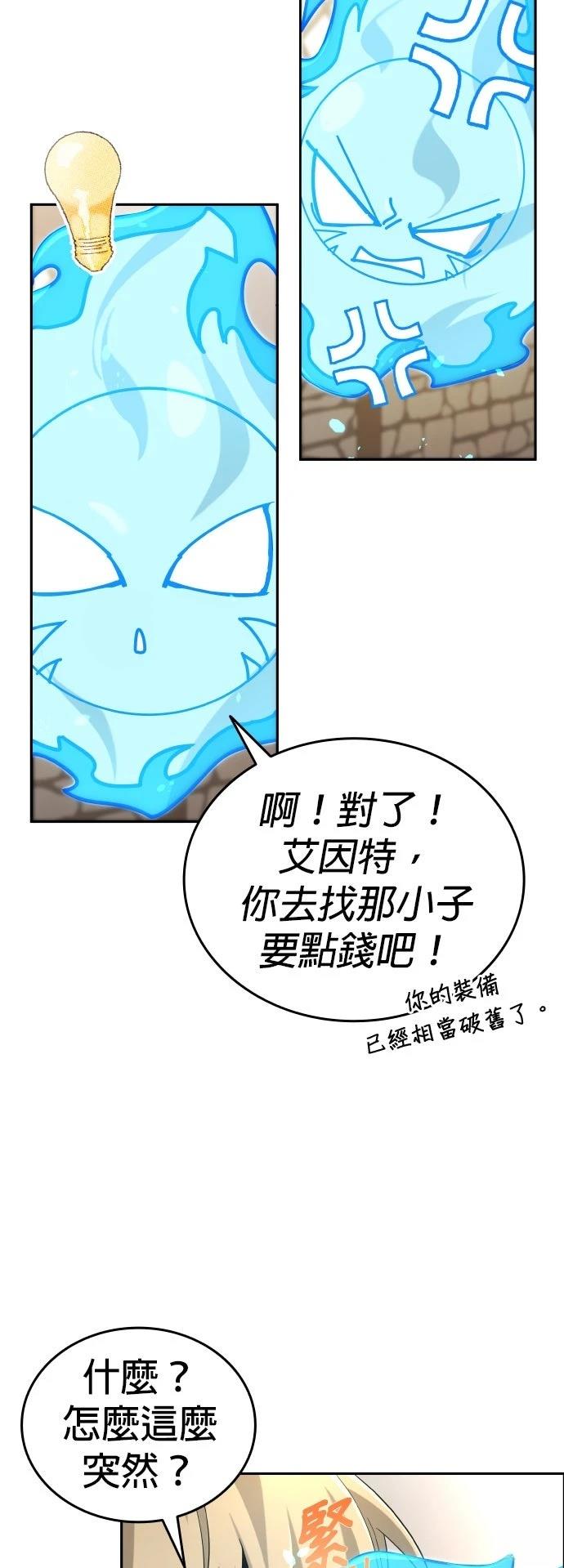 我不读课本，只读预言书 第9话 第39页