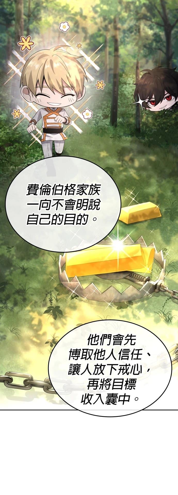 我不读课本，只读预言书 第9话 第41页