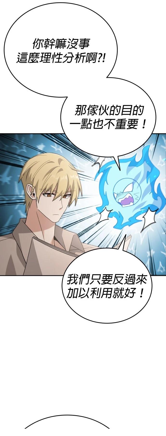 我不读课本，只读预言书 第9话 第43页