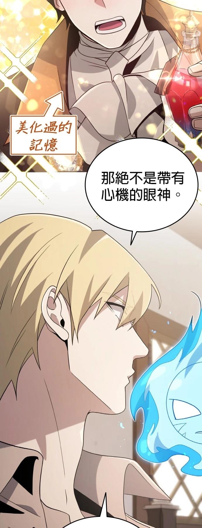 我不读课本，只读预言书 第9话 第45页