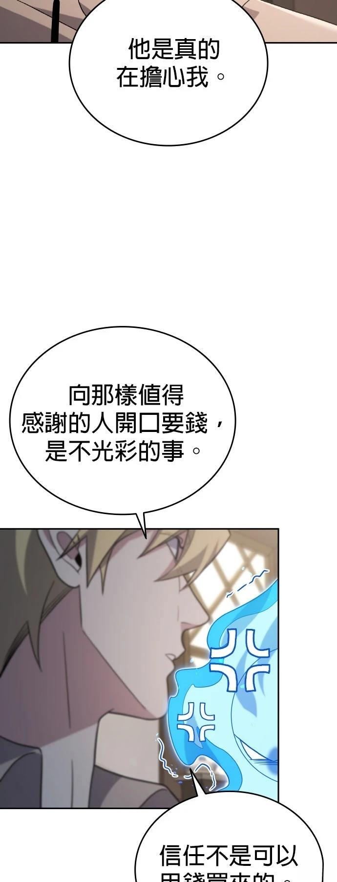 我不读课本，只读预言书 第9话 第46页