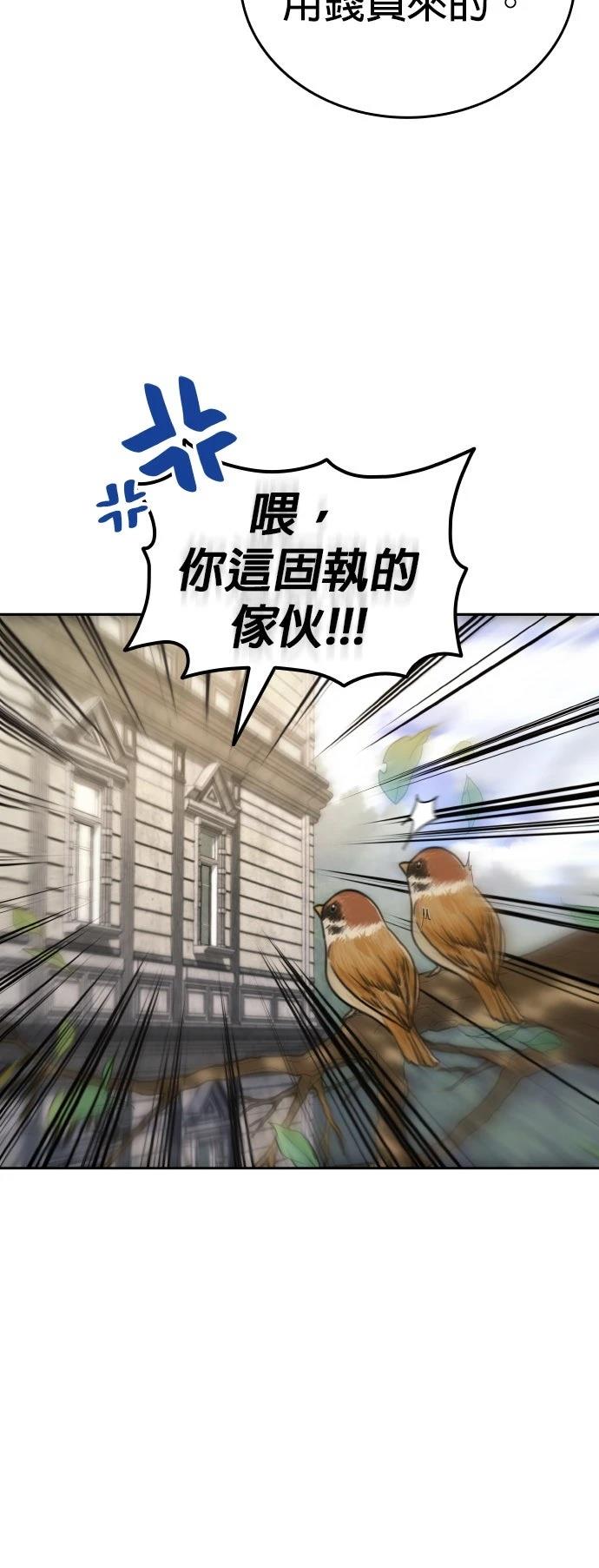 我不读课本，只读预言书 第9话 第47页
