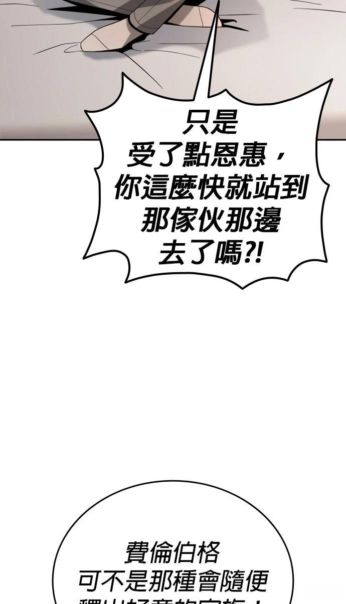 我不读课本，只读预言书 第9话 第49页