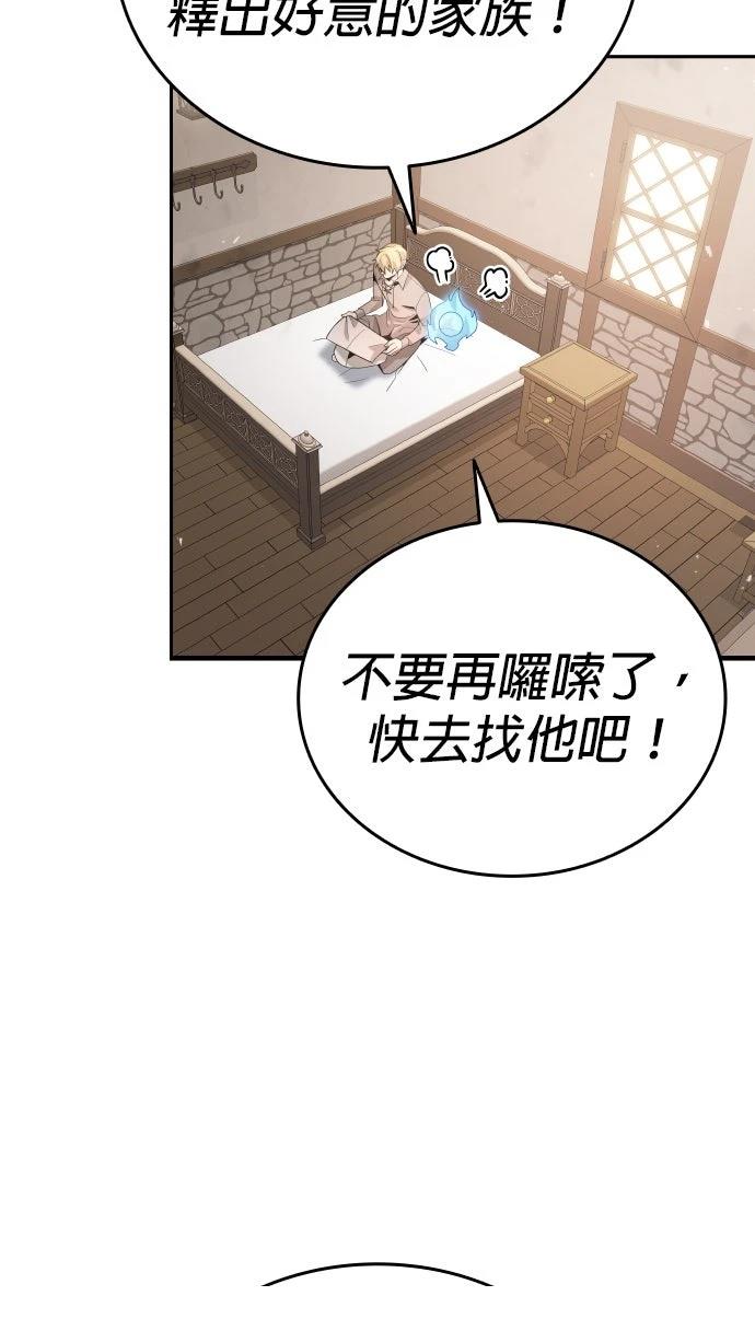 我不读课本，只读预言书 第9话 第50页