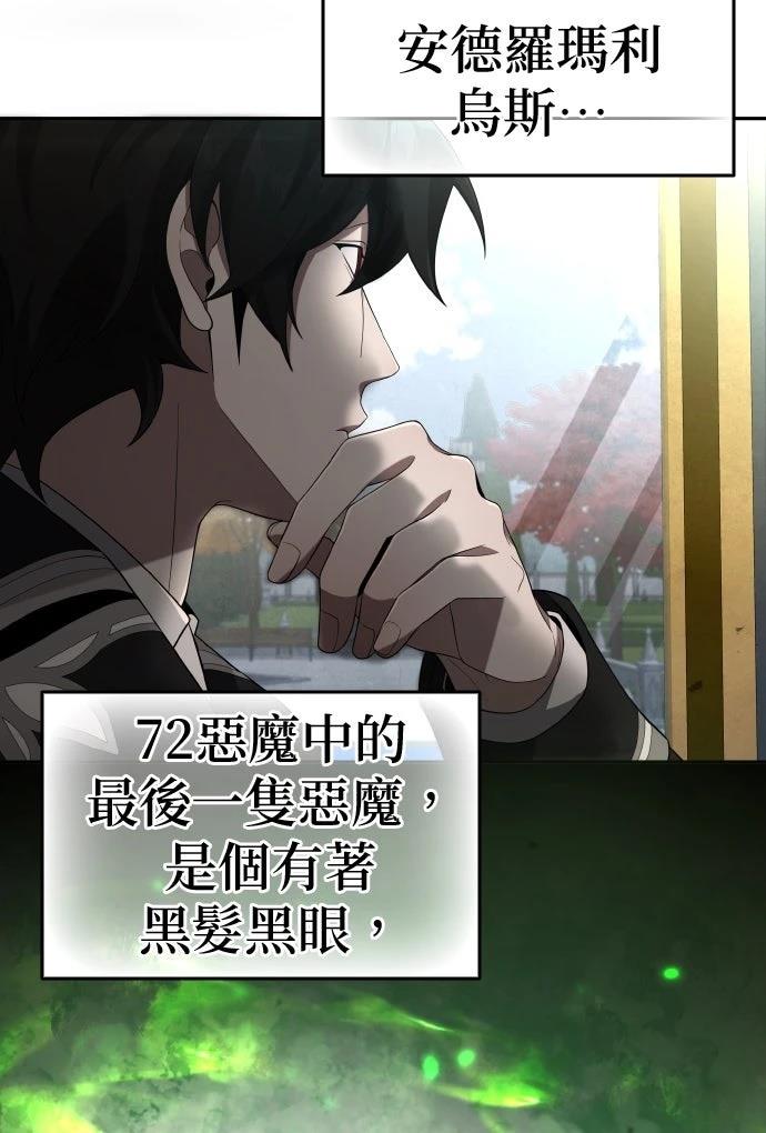 我不读课本，只读预言书 第9话 第6页