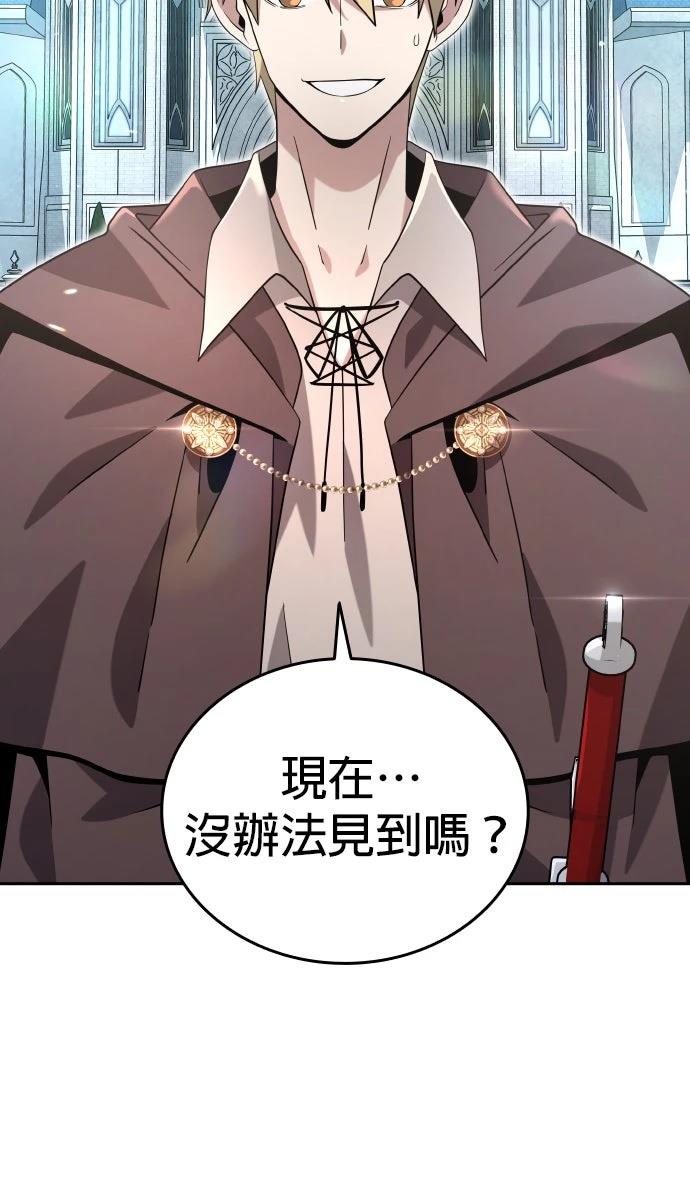 我不读课本，只读预言书 第9话 第52页