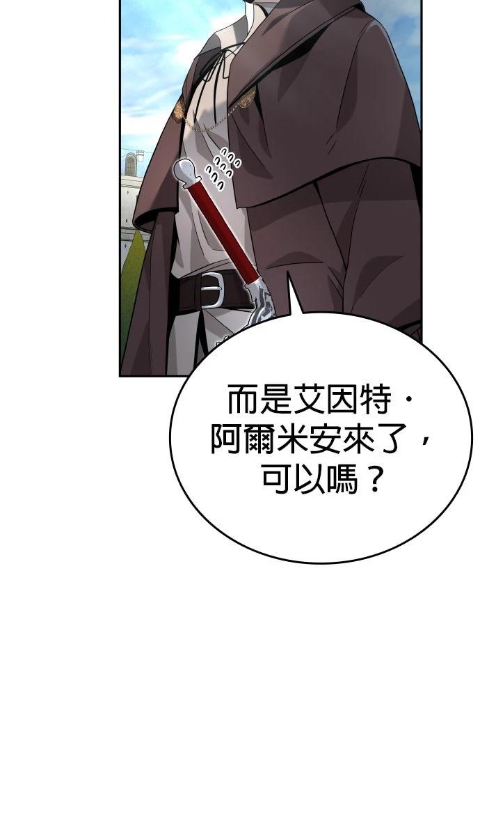 我不读课本，只读预言书 第9话 第55页