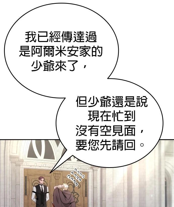 我不读课本，只读预言书 第9话 第56页